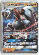 Pokémon - 2018 GX Ultra Shiny - Lycanroc GX