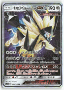 Pokémon - 2018 GX Ultra Shiny - Dusk Mane Necrozma GX