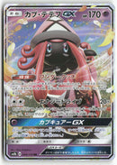 Pokémon - 2018 GX Ultra Shiny - Tapu Lele GX