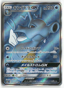 Pokémon - 2018 Dragon Storm - Kingdra GX