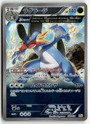 Pokémon - 2016 Premium Champion Pack 4 - Swampert