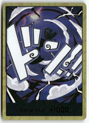 One Piece - 2025 The Best Vol.2 FR - Don!! Nika