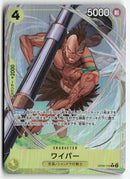 One Piece - 2024 Two Legends JP - Wyper