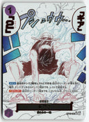 One Piece - 2025 A Fist of Divine Speed JP - Gear Two