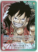 One Piece - 2022 Romance Dawn JP - Monkey D. Luffy