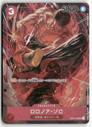 One Piece - 2022 Romance Dawn JP - Roronoa Zoro