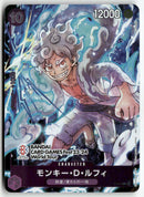 One Piece - 2023 Promo JP - Monkey D. Luffy