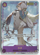 One Piece - 2022 Paramount War JP - Uta
