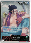 One Piece - 2024 Royal Blood JP - Smoker