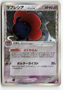 2006 Holon Phantoms 1st Ed. - Vileplume Holo