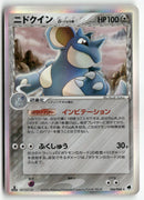 2006 Dragon Frontiers 1st Ed. - Nidoqueen Holo