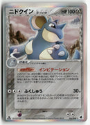2006 Dragon Frontiers 1st Ed. - Nidoqueen Holo