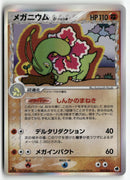 2006 Dragon Frontiers 1st Ed. - Meganium Holo