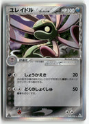 2006 Dragon Frontiers 1st Ed. - Cradily Holo