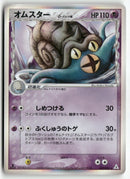 2006 Holon Phantoms 1st Ed. - Omastar Holo