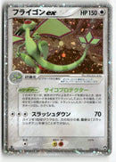 2007 World Championship Pack 1st Ed. - Flygon Holo