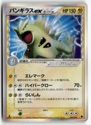 2005 Shockwave! 1st Ed. - Tyranitar Holo