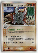 2006 Dragon Frontiers 1st Ed. - Pinsir Holo