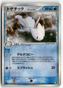 2006 Dragon Frontiers 1st Ed. - Togetic Holo