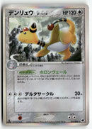 2006 Dragon Frontiers 1st Ed. - Ampharos Holo