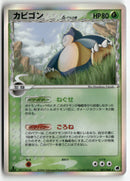 2006 Dragon Frontiers 1st Ed. - Ronflex Holo