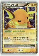 2008 Stormfront 1st Ed. - Raichu Holo