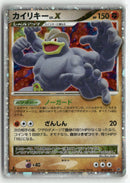 2008 Stormfront 1st Ed. - Machamp Holo