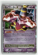 2008 Stormfront 1st Ed. - Dusknoir Lv.X Holo