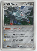 2008 Stormfront 1st Ed. - Magnezone Holo