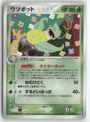 2005 Mirage Forest - Victreebel Holo