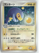 2005 Mirage Forest - Lanturn Holo