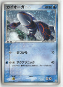 2004 G. B. Emerald Rayquaza Half Deck - Kyogre Holo