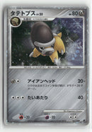 2008 11th Movie Commemoration Set -  Shieldon Lv.25 Holo