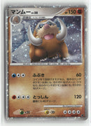 2008 11th Movie Commemoration Set -  Mamoswine Lv.58 Holo
