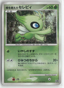 2007 10th Movie Commemoration - Timeless Celebi Holo