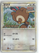 2009 Legend Promo - Sentret Holo
