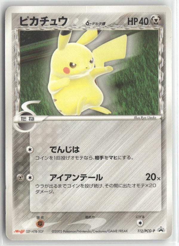 2005 PCG Promo - Pikachu δ Delta Species Holo
