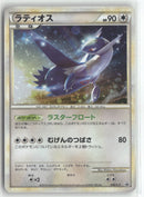 2010 Legend Promo - Latios Holo