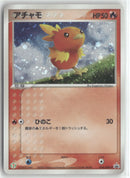 2003 ADV Promo - Torchic Holo