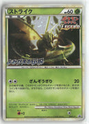 2010 Legend Promo - Scyther Holo