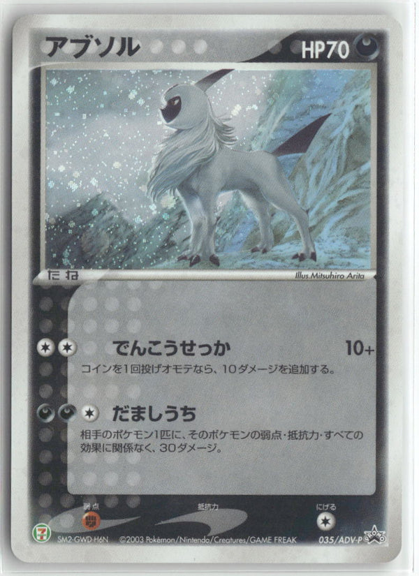 2003 ADV Promo - Absol Holo