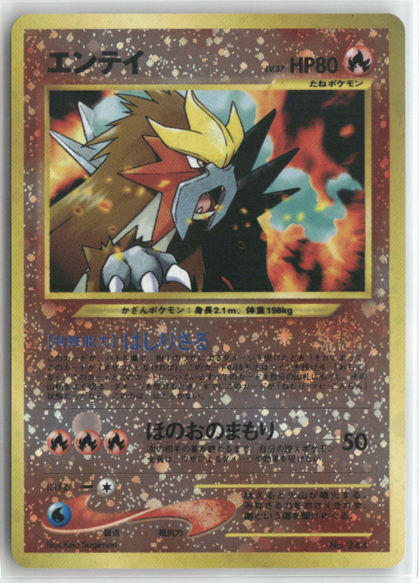 2000 Promo - Entei Rev. Foil
