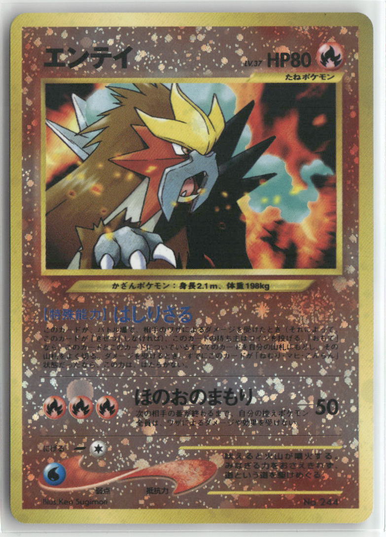 2000 Promo - Entei Rev. Foil