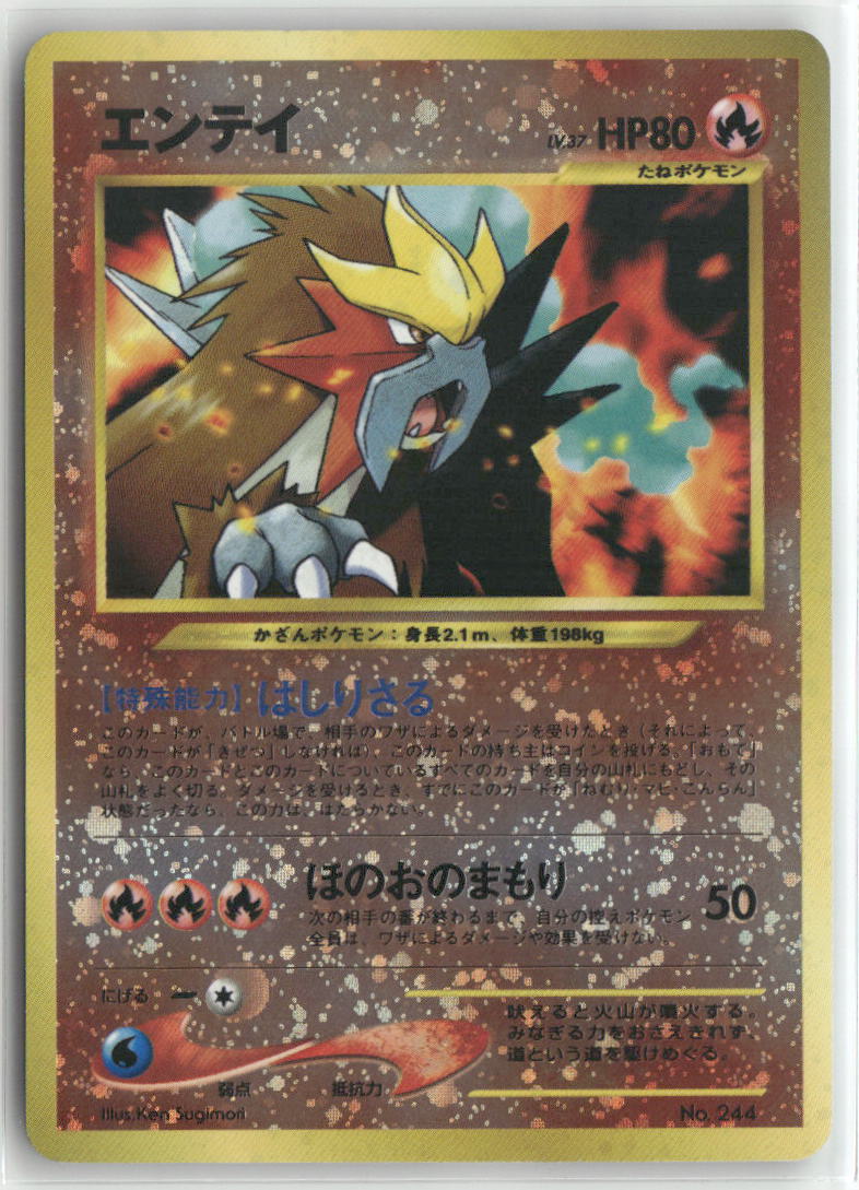 2000 Promo - Entei Rev. Foil