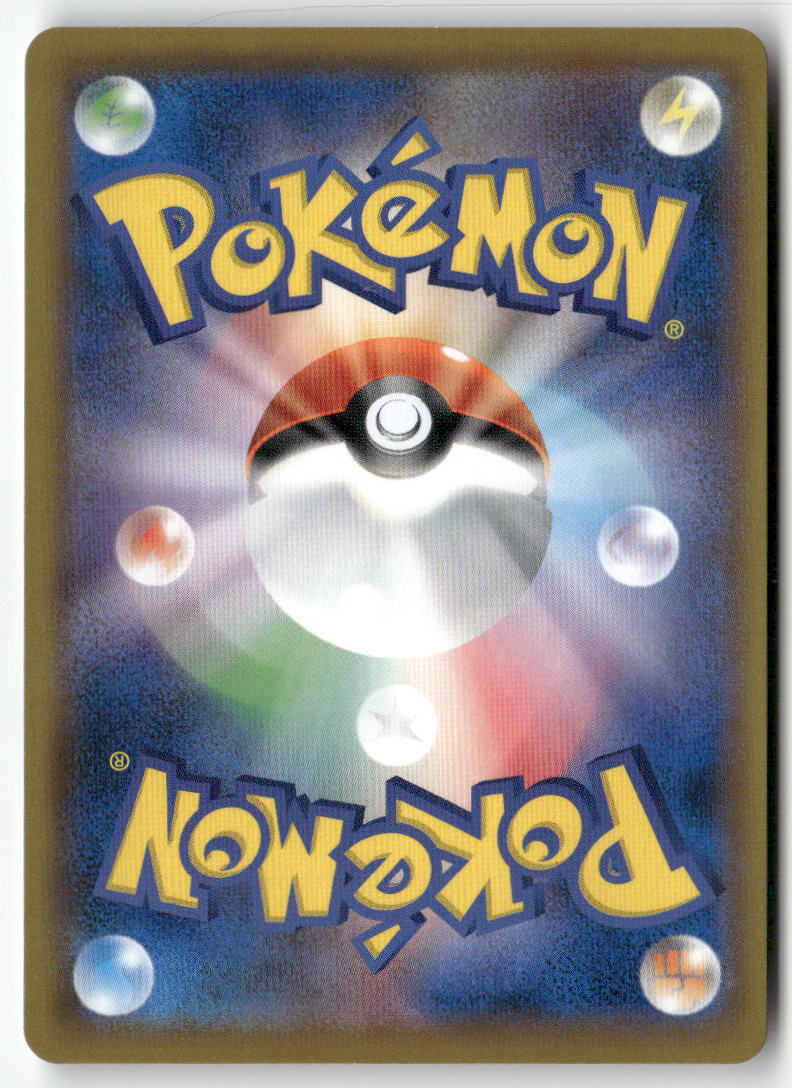 2017 Ultra Moon - Glaceon GX Holo