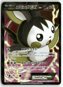 2013 Collection Y 1st Ed. - Emolga EX Holo