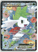 2013 Shiny Collection 1st Ed. - Shaymin EX Holo