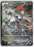 2015 Legendary Shine Collection 1st Ed. - White Kyurem Holo