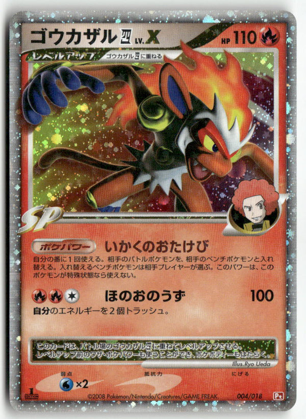 2008 Infern. vs Gallade SP D.K 1st Ed.  - Infernape LV.X Holo