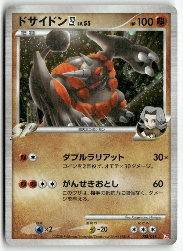 2008 Infern. vs Gallade SP D.K 1st Ed.  - Rhyperior Holo